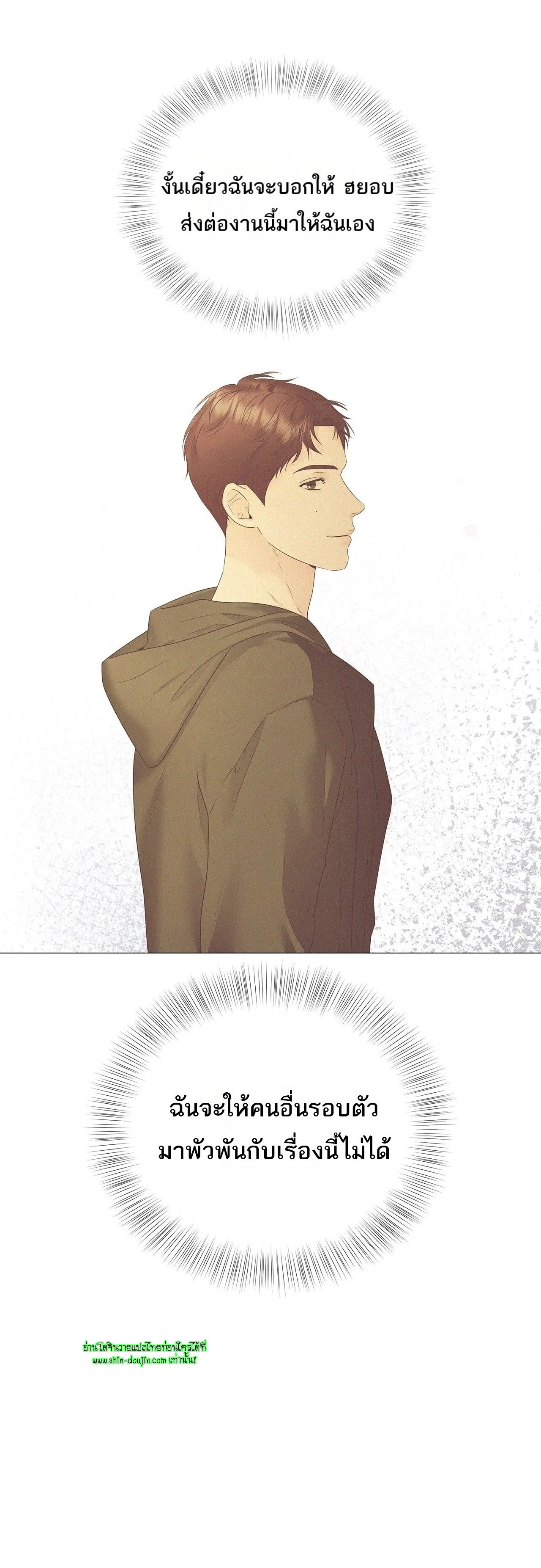 The Melancholic Conman EP 18